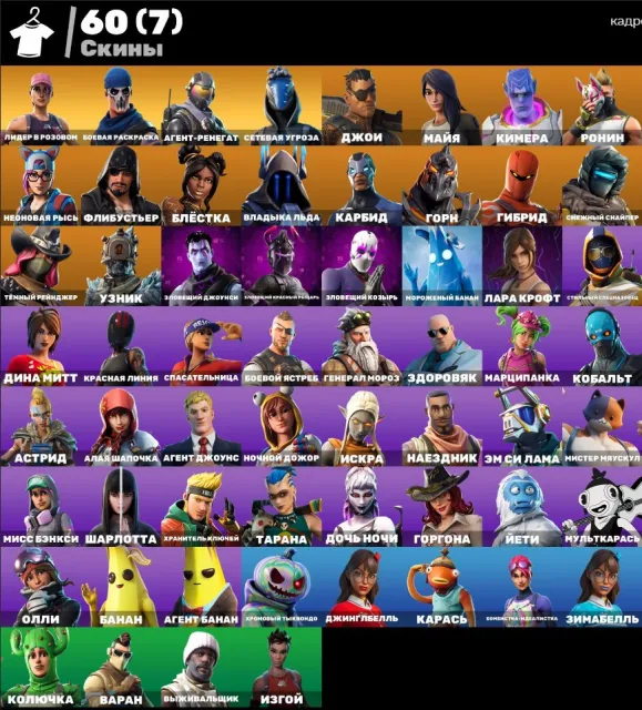 🔥❤️Зловещий Пак🔥❤️ Take The Elf🔥❤️OG STW🔥❤️7 Покупных скинов🔥❤️ ПОЛНЫЙ ДОСТУП, Продажа, скины 60