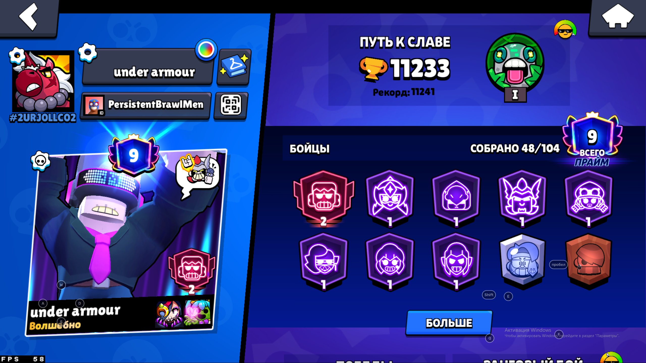 11233 12 UPGRADED BRAWLERS 7 MYTHICAL SKINS 2 PRIME FRANK, trophies 11230, brawlers 48, primes 9