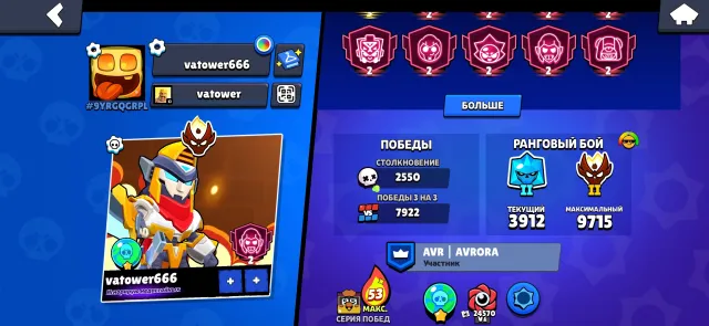 Approved on 7 map 🗺️ and and and the rest, trophies 714000, brawlers 104