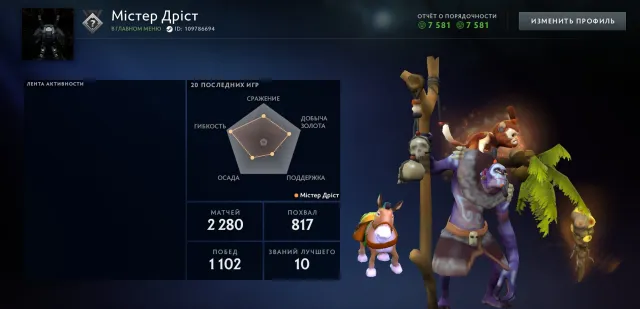 ⚜️ HERO 4 (3331 MMR) ⚜️ IMMORTAL MONKEY WD (BONKERS THE MAD) ⚜️ 2280 MATCHES ⚜️