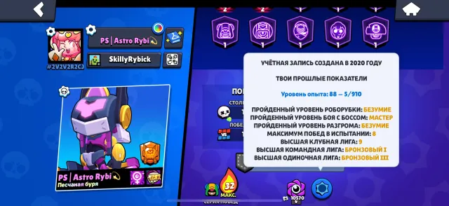 🔥 Ronin Gavs | Major Rosa | Mike "Flamingo" | Corsair Colt | Ninja Tara | 1 BP+, 43510 trophies, 91 brawlers, 22 primes