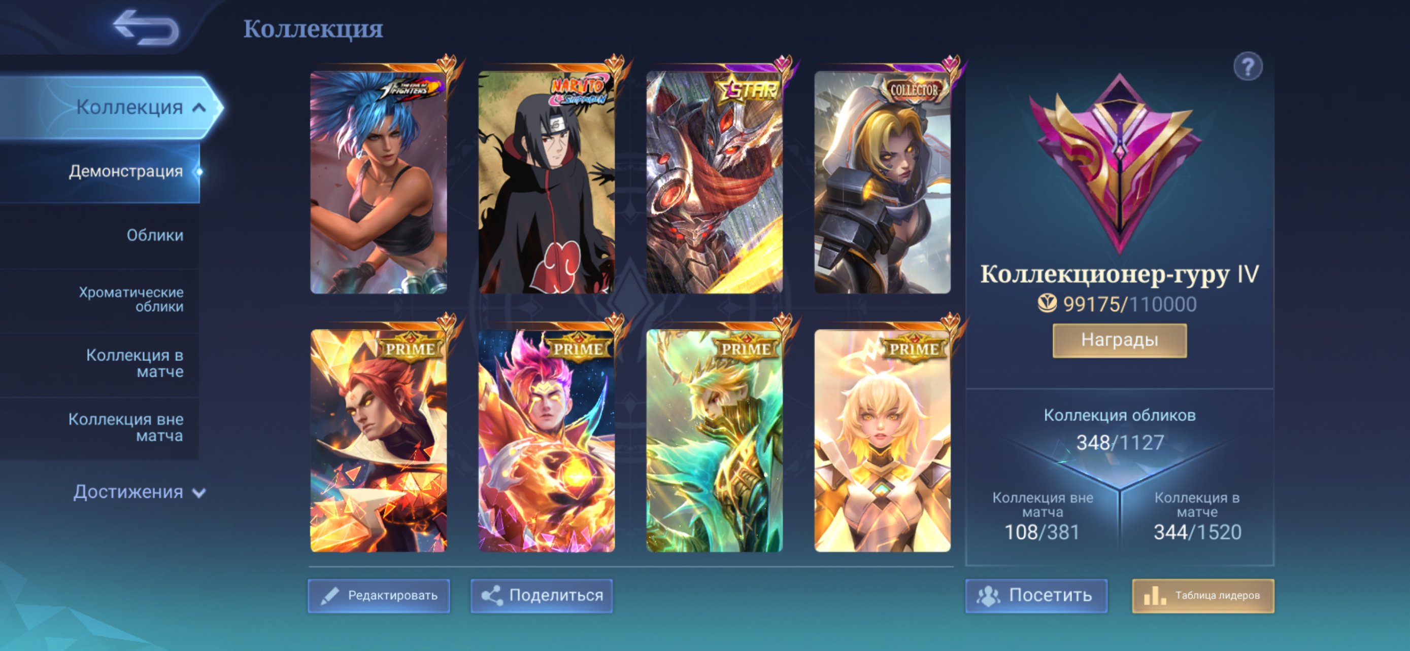 🔥 SELLING MLBB ACCOUNT | [Mythic] | [344] Skins | [133] Heroes | All Emblems Level 60, Sale, Rank: Mythic, Level: 94, Winrate: 53%, Heroes: 133, Skins: 344