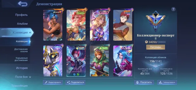 🔥Мия Season 💥 Люнокс Бабочка Серафим 💥kof Карина💥Вейл Гара 💥, Продажа, Ранг: Эпик, Уровень: 30, Процент побед: 50%, Герои: 124, Облики: 135
