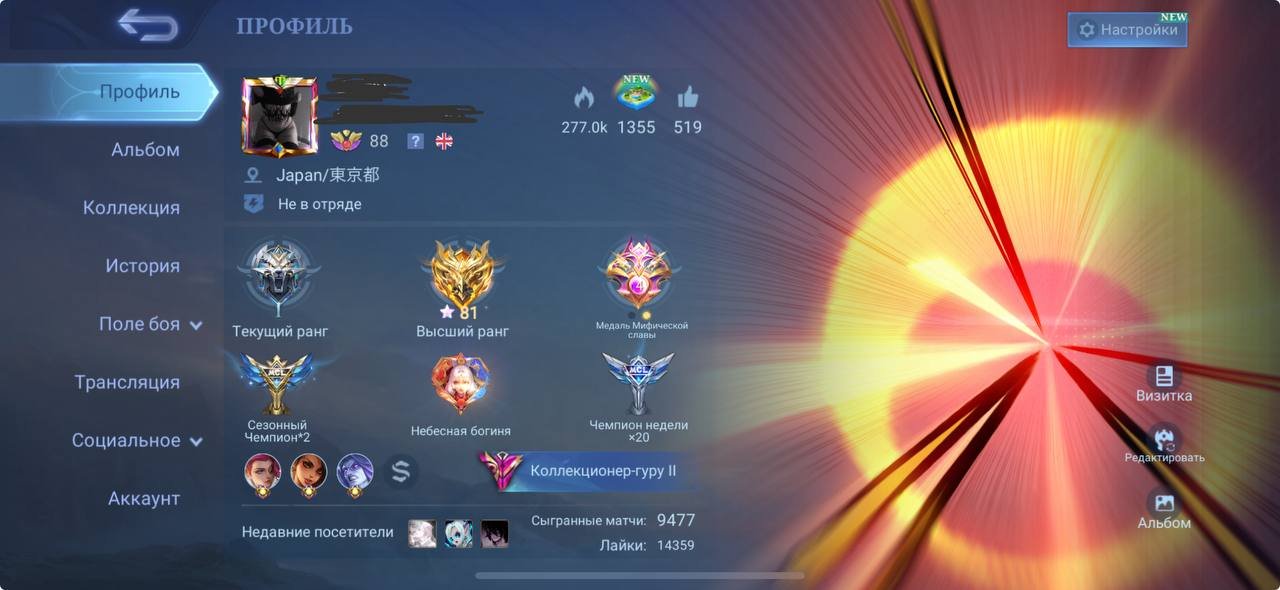 💥 FAT ACCOUNT UNDER THE BASIS💥 ✔️81 star in max vr 64.82 💫 a lot of cool skins💫, Sale, Rank: Mythic, Level: 88, Winrate: 64%, Heroes: 129, Skins: 297