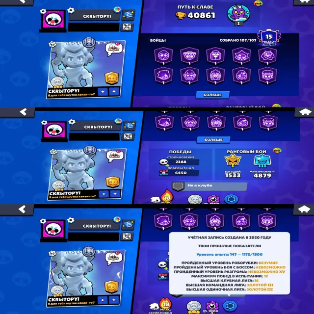 🎃 MALEFICENT COLETTE🎭CALAVERA PIPER🦇GOLDHAND BELLE💸 PINS WC🥬DESCRIPTION👇🏿, 40861 trophies, 108 brawlers, 15 primes