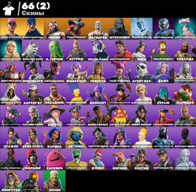 ⚡AUTO-DELIVERY⚡FORTNITE ACCOUNT (OG STW) + (66 SKINS) + (85 GAMES), Sale, skins 66