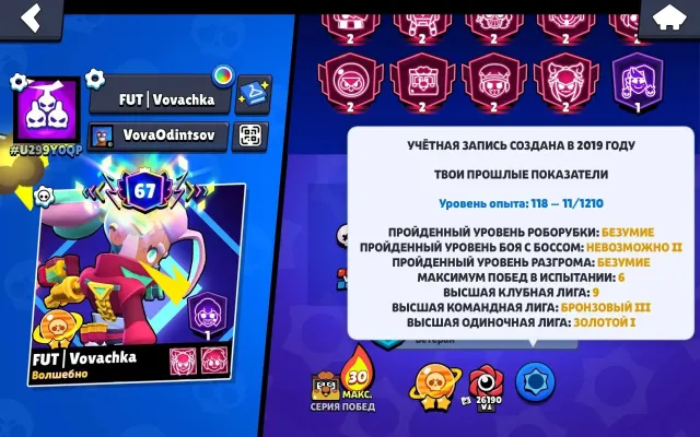 ❤️🔥Олд акк, 87000 кубков, 106 бравлерів, 69 праймів