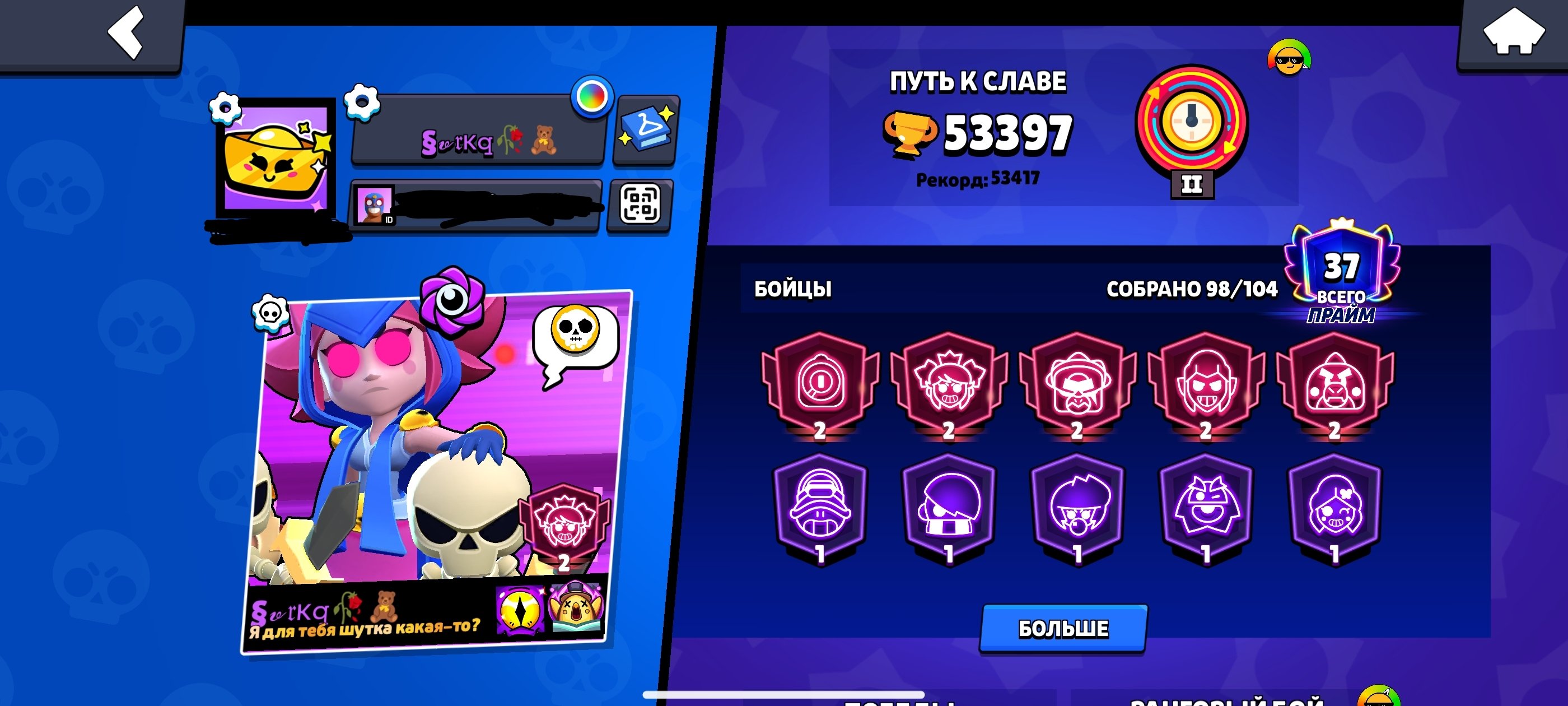 👑 53.3k🏆 | 💪 28 11 POWER | 👕 248 SKINS | 🔄 FREE SUPERCELL ID CHANGE | ⭐ GOLDEN GRIFF 🏅, trophies 53300, brawlers 104, primes 37