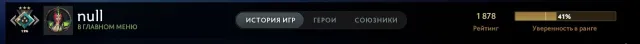 👑KNIGHT 3👑|⭐1878 MMR⭐|🏅11232 HONOR🏅|📜RANK OPEN📜|✔️GUARANTEE✔️, Sale, 1878 MMR, 11232 honor, 11232 politeness, 153 matches, 169 hours