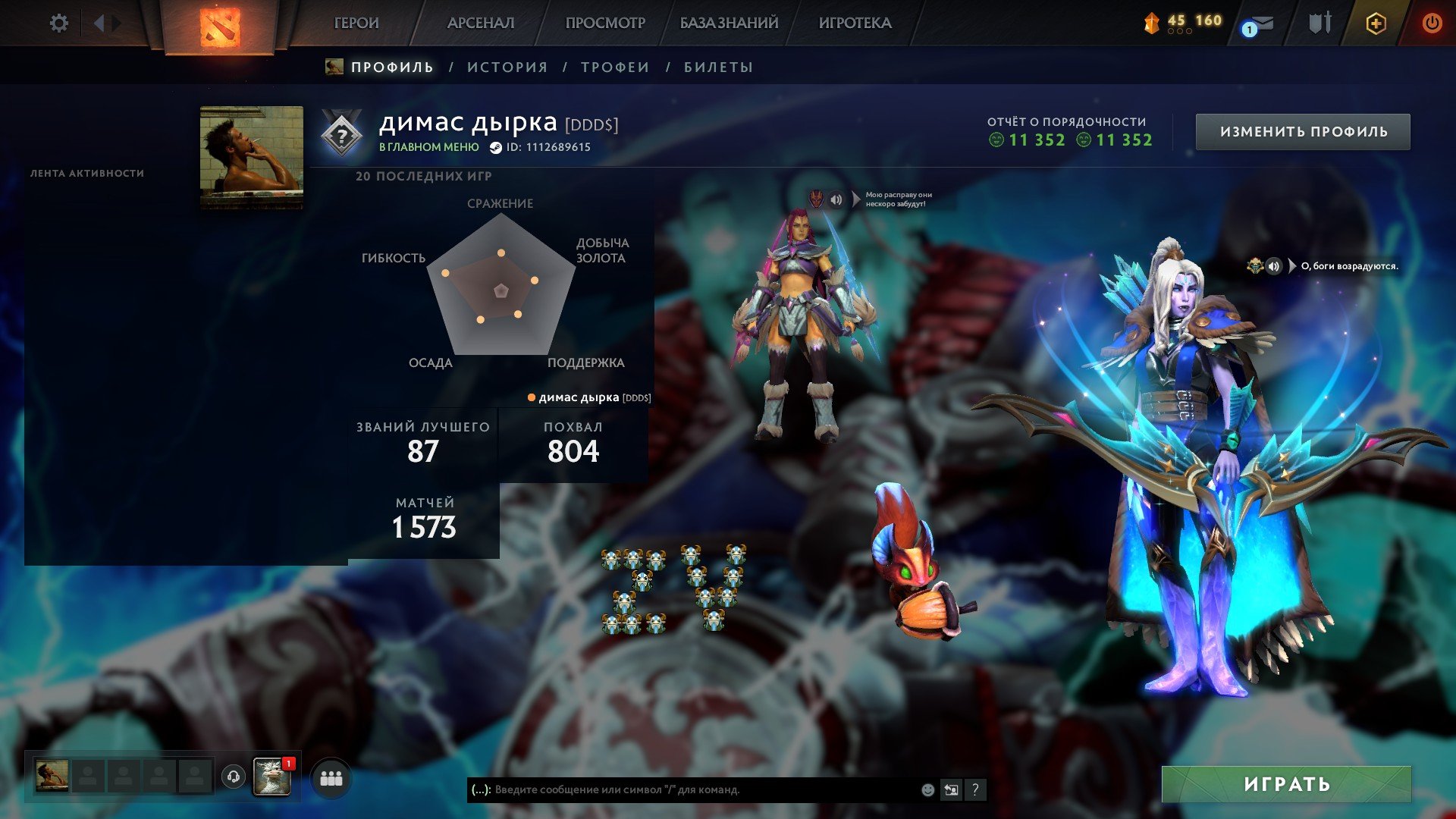 💎ACCOUNT No. 52💎 ⭐CALIBRATED 100/100 PLAYED⭐ ❗❗3 ARCANA❗❗ ❄️CS2 PRIME❄️ ⚡SEE DESCRIPTION⚡, Sale, 11350 Behavior score, 11350 вежливости, 1573 games