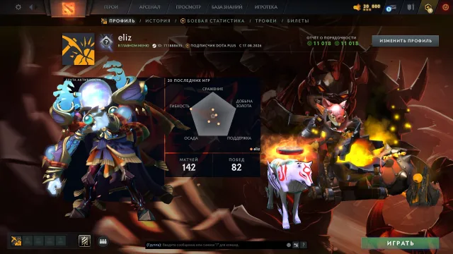 🌺ACCOUNT 2500MMR🌺22 TROPHIES🌺ARCANA TECHIES\6 IMMORTALS🌺2 MONTHS DOTA+🌺FULL LEVEL EVENT🌺FIRST RECALIBRATION🌺