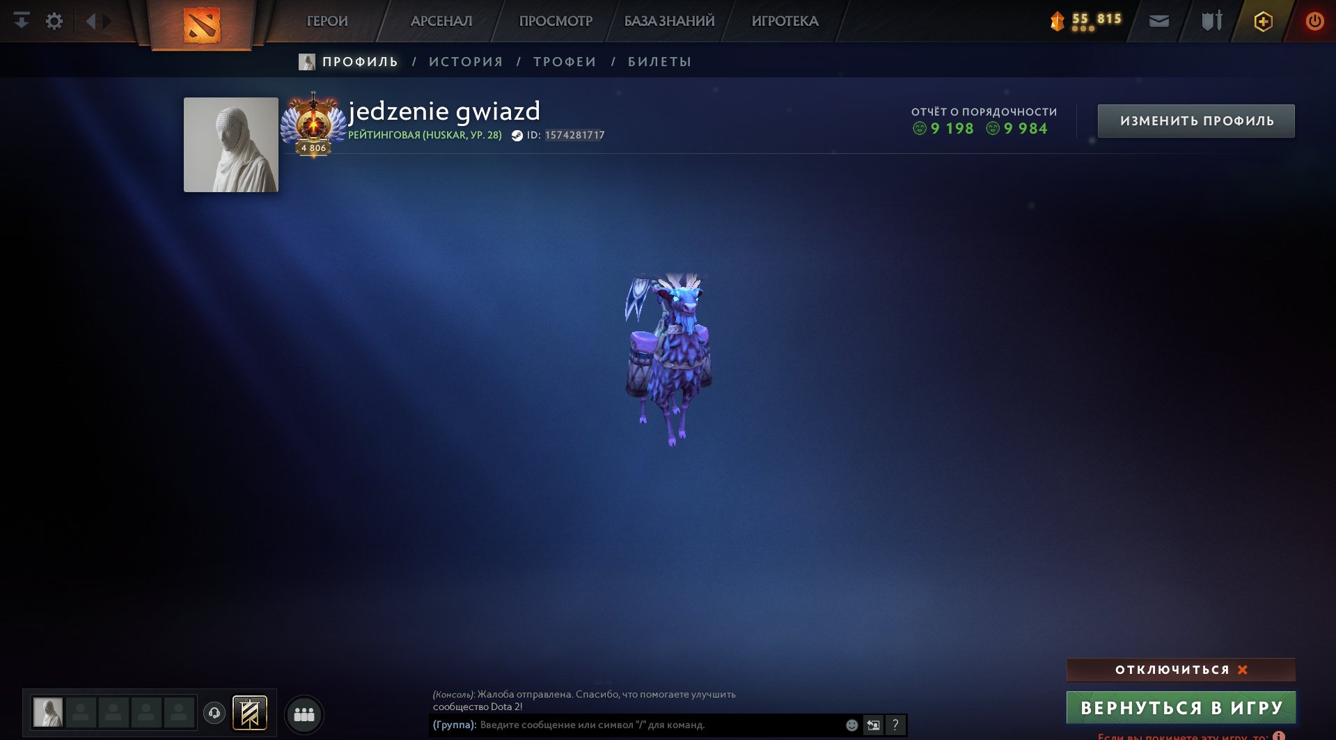 Selling smurf account with first mail, Sale, 9200 MMR, 11000 Behavior score, 11000 вежливости, 2115 games, 1400 hours