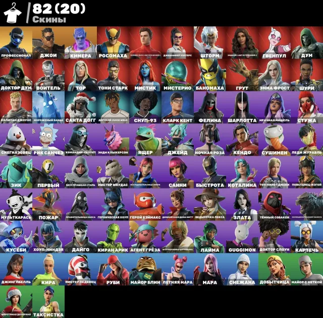 ‼️🔥Professional | Groot | Wolverine | Chimera | Storm | Tony Stark | Rick Sanchez | Emma Frost | Mystique🔥‼️, Sale, skins 82