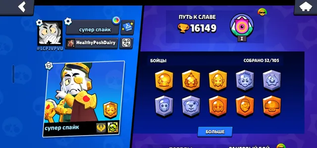 Selling account, 16149 trophies, 52 brawlers