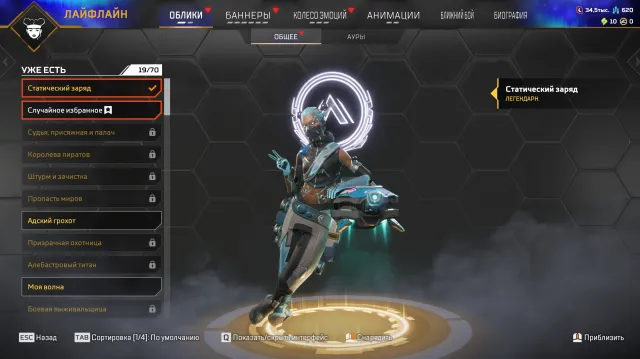 Продам аккаунт Apex+ steam полная передача стим ru, Серебро, 383 уровень, Реликвия: Есть