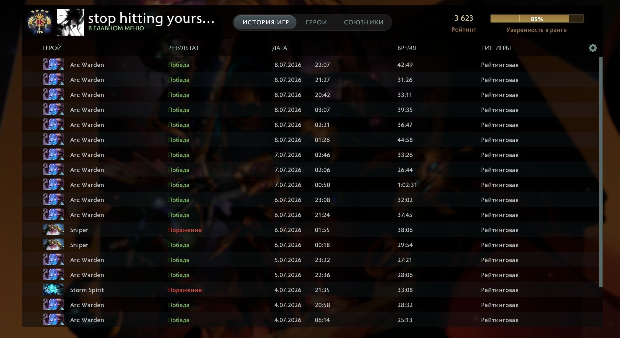 💝LEGEND💝3623 MMR💝REBINDING💝CALIBRATED💝, Sale, 3623 MMR, 10050 Behavior score, 10050 вежливости, 329 games, 267 hours