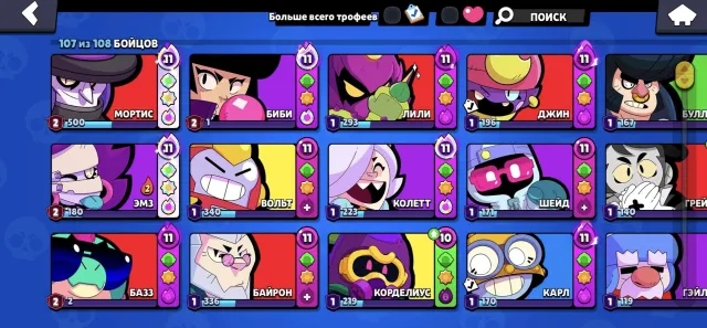🔐ACCOUNT 2022 YEAR🔐👑DOUBLE MASTER👑✌️3K SHOWDOWN W || 10K 3v3 W✌️💎SKINS FOR 40K GEMS💎💰LOTS OF RESOURCES💰, 60480 trophies, 107 brawlers, 55 primes
