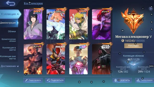 ⭐️Gossen Collection⭐️Argus Darth Vader⭐️Aspirant Fanny⭐️Kof Chu⭐️Su Yo Sasuke⭐️Eternal Guarantee⭐️, Sale, Rank: Epic, Level: 129, Winrate: 66%, Heroes: 133, Skins: 467