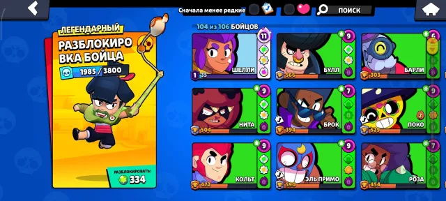 Full account re-link ❇️104 brawlers ❇️ 2021 account❇️ 1 silver ❇️ 12 primes ❇️, 45303 trophies, 104 brawlers, 12 primes