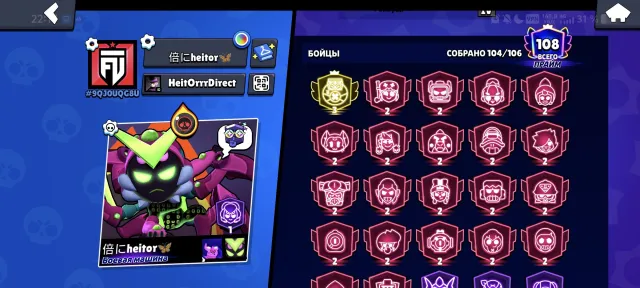 🏆127K TROPHIES | 🔸77 with hyper 11 POWER | ✨RELINK, 127787 trophies, 104 brawlers, 108 primes