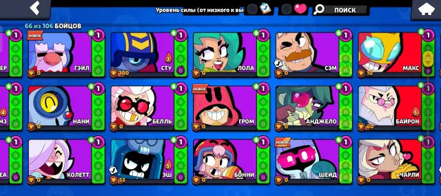 🌚 66 BRAWLER, 12283 trophies! ❤️, 12000 trophies, 66 brawlers, 6 primes