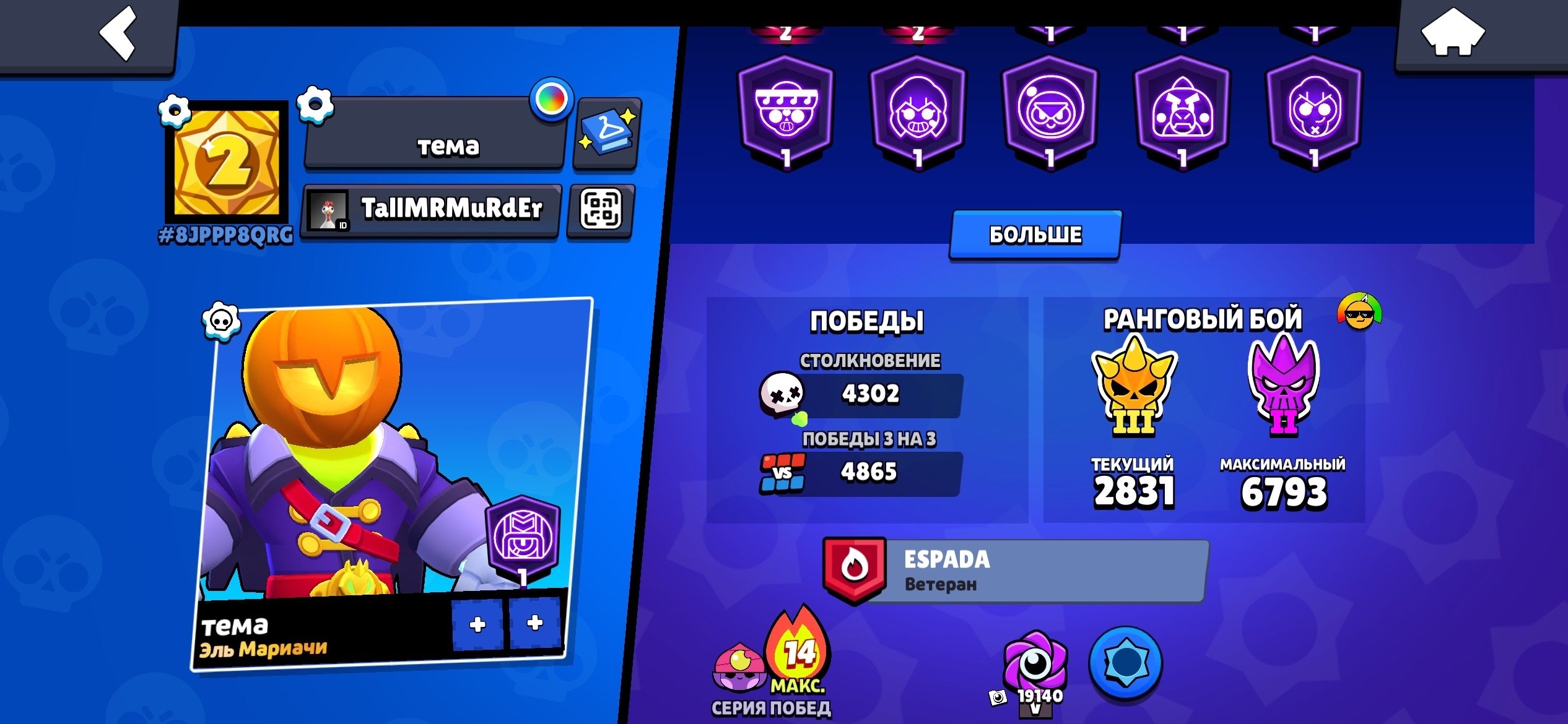 Axkaunt 2020 21 power FIRSTMAIL no 2FA, trophies 50795, brawlers 99