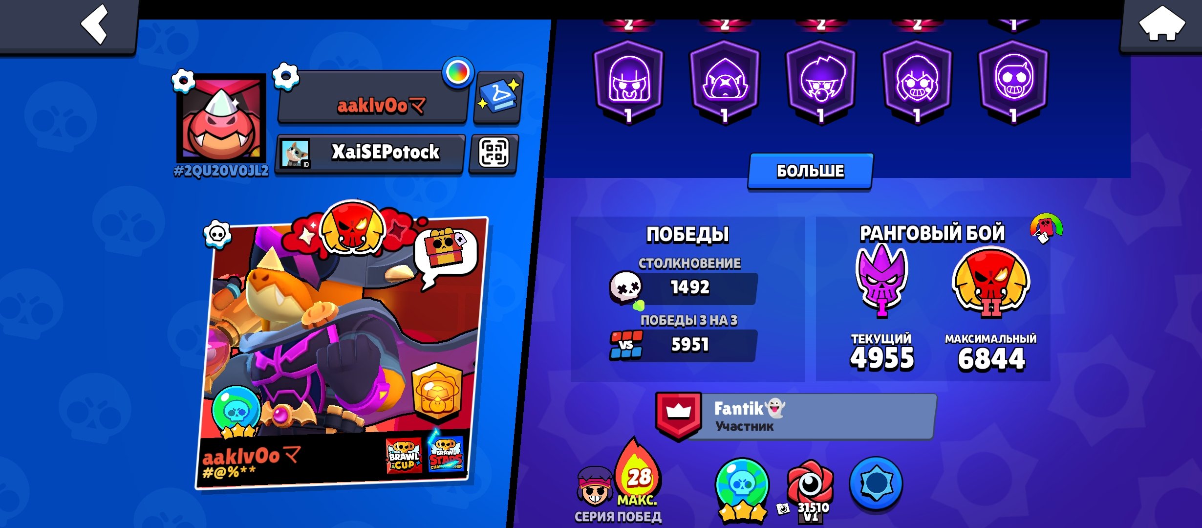 Account, trophies 66000, brawlers 105, primes 38