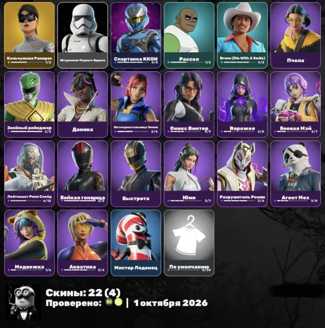 💟TOP ACCOUNT WITH BALENCIAGA💟Unchained Ramirez🟣BALENCIAGA🟣CHAINMAIL RAMIREZ🟣ICE PICK🟣OUT WEST🟣GO MUFASA🟣, Sale, skins 22
