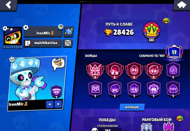 Account with Star Shelly +1 BP +1 Pro Pass, 26800 trophies, 72 brawlers, 17 primes