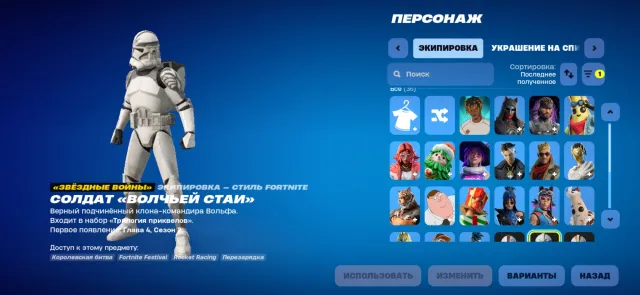Fortnite: Солид Снейк + Juice WRLD + Мистер Бист + Трилогия Приквелов | В‑баксов 100, Продажа, скины 35