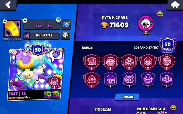 ❤️Selling account❤️Mecha Crow and other❤️skins for 22k gems❤️, 71600 trophies, 78 brawlers, 50 primes