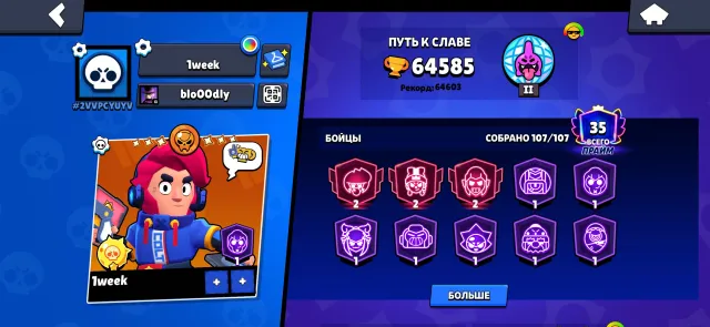 🏆64500🏆⚔️54х11 СИЛ⚔️🩸НАЙРІДКІШИЙ СКІН ДУЕЛЯНТА КОЛЬТ🩸🃏МАЛІФІСЕНТА КОЛЕТТ🃏👺💬РОНІН ГАВС💬, 64585 кубків, 107 бравлерів, 35 праймів