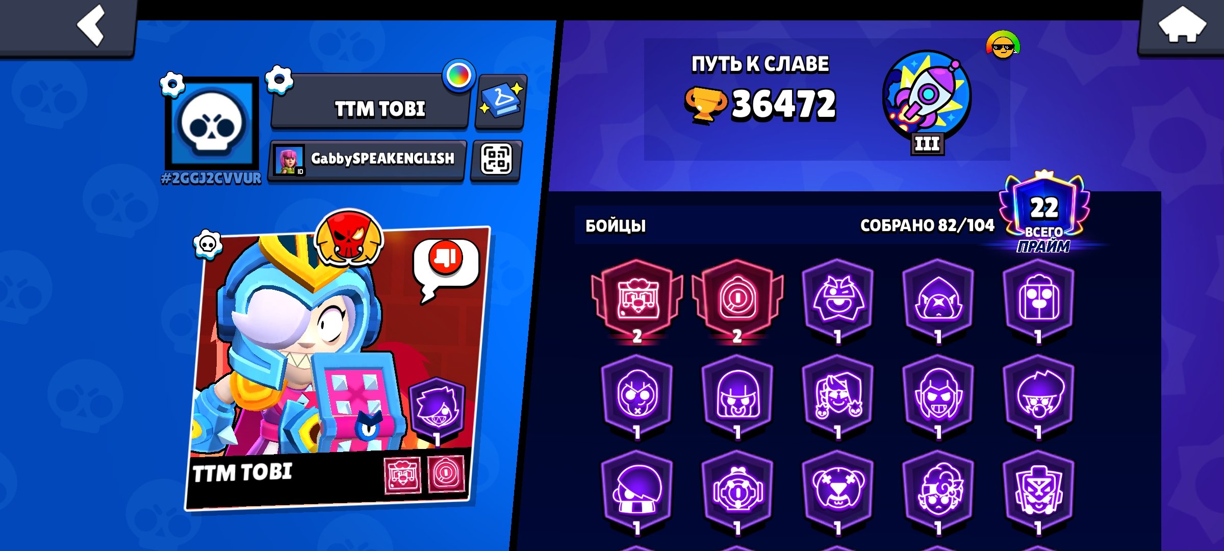 Hshshsusshdhd, trophies 36500, brawlers 82, primes 22