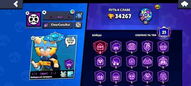 Last prodaha and the other hand is, trophies 34267, brawlers 79, primes 21