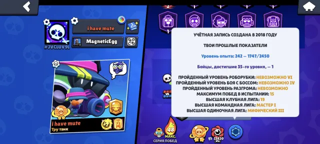 🏆81000🏆🌀104/106🌀💦35 РАНГ💦☔87 11 СИЛ☔🫧МАСТЕР В КОМАНДНІЙ ЛІЗІ🫧💤5 ОЛД БП💤, 81000 кубків, 104 бравлера, 50 праймів