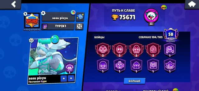 75k 🏆 | 104/105 БОЙЦОВ | 47 БОЙЦОВ 11 ЛВЛ | 37 ГИПЕРЗАРЯДОВ | ДЕШЕВЫЙ РЕГИОН | 2 БП+, 75671 кубков, 104 бравлеров