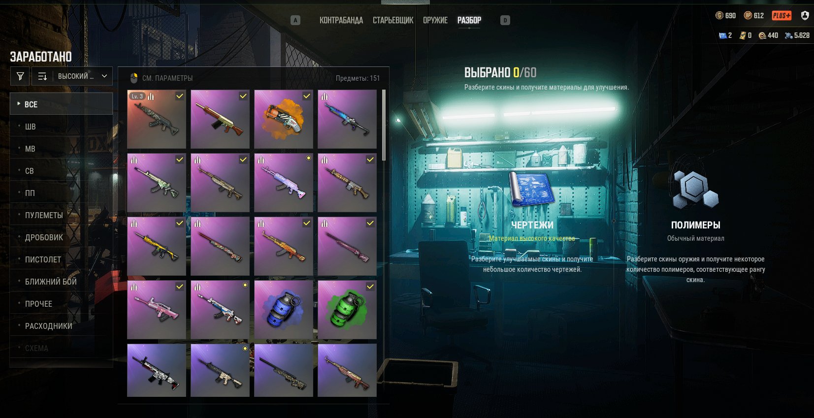 Azure Dragon - Beryl M762 - 3 lvl + 2x SMOKE (GREEN / BLUE) Many Items / Nickname Coupon / PUBG PLUS, Yes BATTLEGROUNDS Plus
