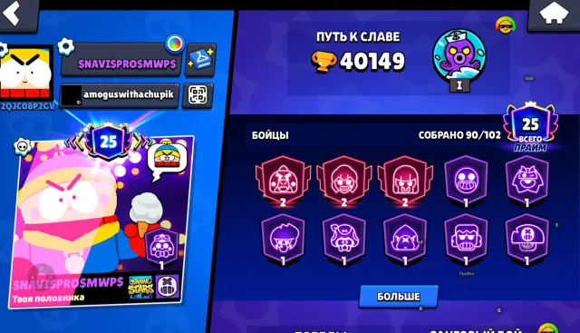 SELLING BRAWL STARS ACCOUNT 🎮, trophies 40444, brawlers 92, primes 25