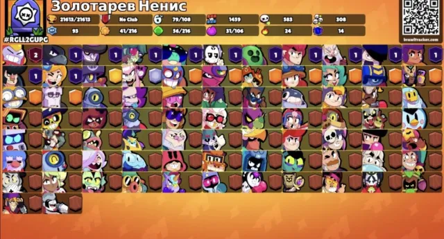FULL REBIND 21613 CUPS 79 BRAWLERS 230 SKINS 4 LEGENDARY SKINS 14 PRIMES, 21613 CUPS, 79 BRAWLERS, 14 PRIMES