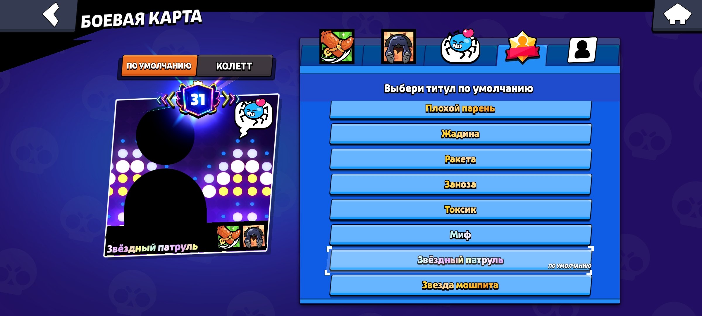 🌸2022🌸 🎫 2 BP purchased 🎫 🔴 7 2nd prestiges 🔴 🔥 Check description 🔥 ♦️ Rebinding ♦️, trophies 38736, brawlers 79, primes 31