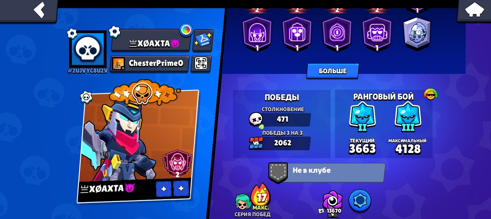 akk bs 34k trophy no pp Edgar 2600 trophies 13praim, trophies 31000, brawlers 74, primes 13