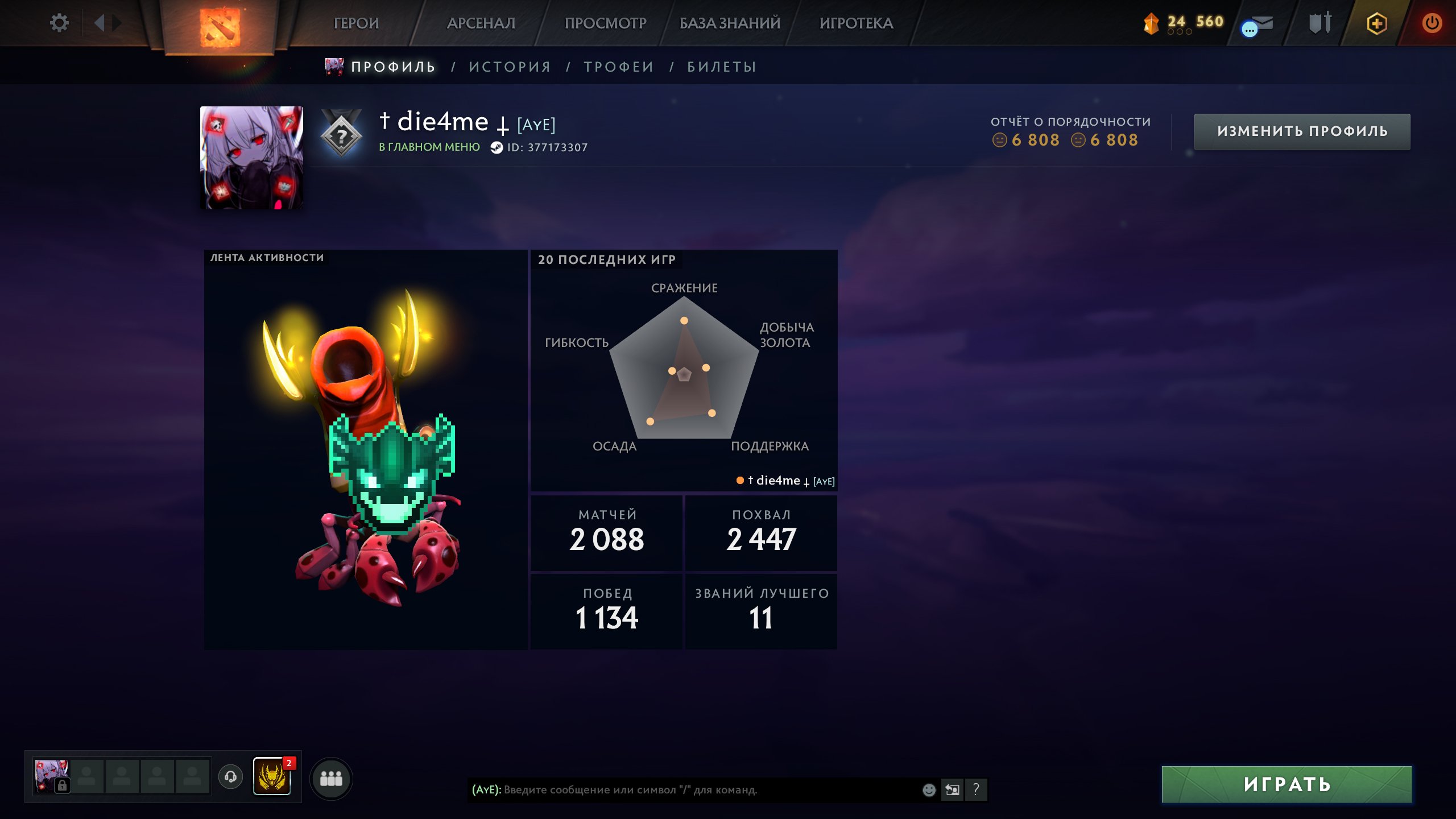 🌻PERSONAL ACCOUNT🌻🌳27 IMORTAL🌳🌷MAINPOOL🌷🌲TROPHY: 70🌲🌹DIVINE 3🌹🌳ACCOUNT 2016🌳🌹9$ BALANCE🌹, Sale, 5300 MMR, 6808 Behavior score, 6808 вежливости, 2088 games, 2149 hours