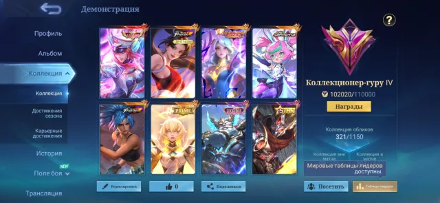 For sale account for a foundation 👏🙌, Sale, Rank: Grandmaster, Level: 80, Win rate: 60%, Heroes: 49, Skins: 68