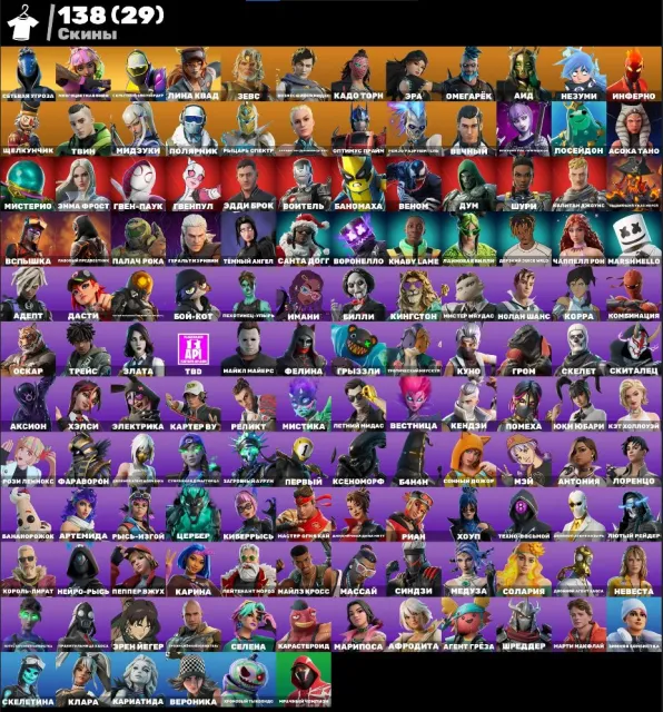 🔥 MARVEL | NETWORK THREAT | MICHAEL MYERS | AGENT OF CHAOS | INFERNO | LIME BILLY 🔥, Sale, skins 138