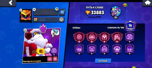🌏BRAWL STARS ACCOUNT🌏 WITH OLD SKINS 34000 CUPS 82 BRAWLERS AND 16 PRIMES (4 2), 34000 cups, 78 brawlers, 16 primes