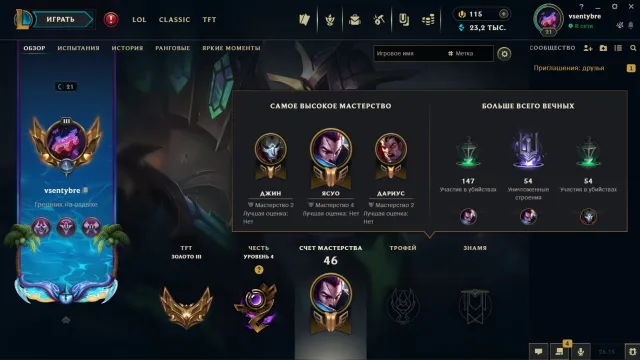 🍀PERSONAL ACCOUNT🍀 Level 25, Champions 25, Skins 7 (5 ep, 2 others), Sale, level 21, champions 30, skins 12, Gold