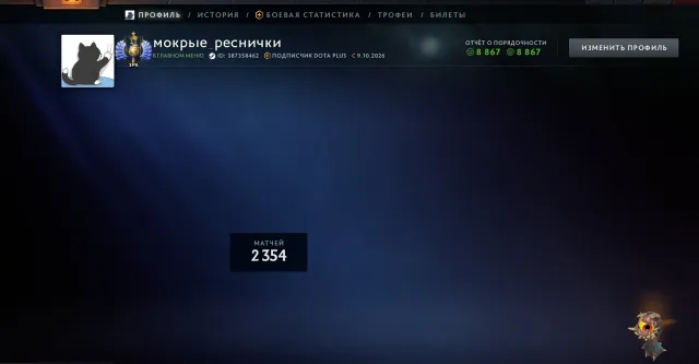🟡4670🟡Дивайн1 🟡57 трофей🟡8800 ПОРЯДОЧНОСТЬ🟡МЕЙНПУЛ, Продажа, 4670 MMR, 8800 порядочности, 10000 вежливости, 2300 матчей, 2000 часов