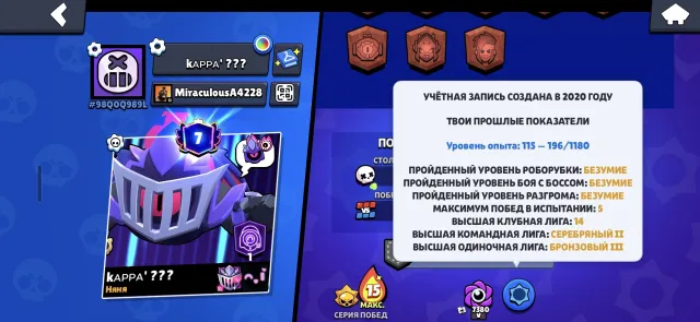 Жирный акаунт 2020 год 27751 кубок 93 бойца 7 праймов, 27751 кубков, 93 бравлеров, 7 праймов
