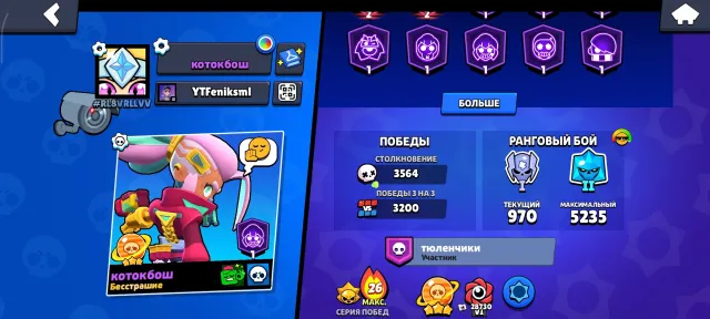 Brawl Stars Account, trophies 64610, brawlers 104, primes 29