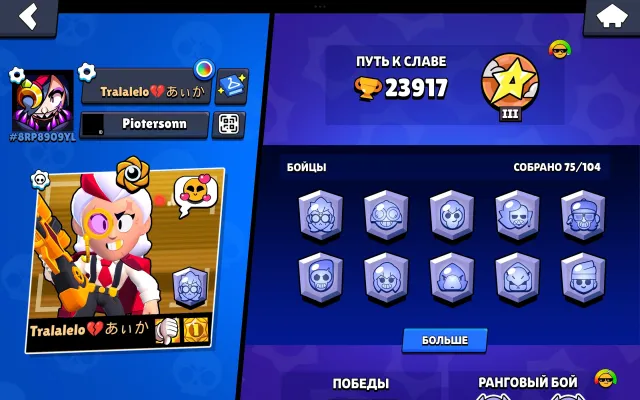 🔥23K🔮75/104🐺BELLE GOLDHAND📝CHANGE SUPERCELL ID🔮CHEAP REGION⚡2019 YEAR REGISTER🌌13K COINS🫶AUTO ISSUER, trophies 23917, brawlers 75